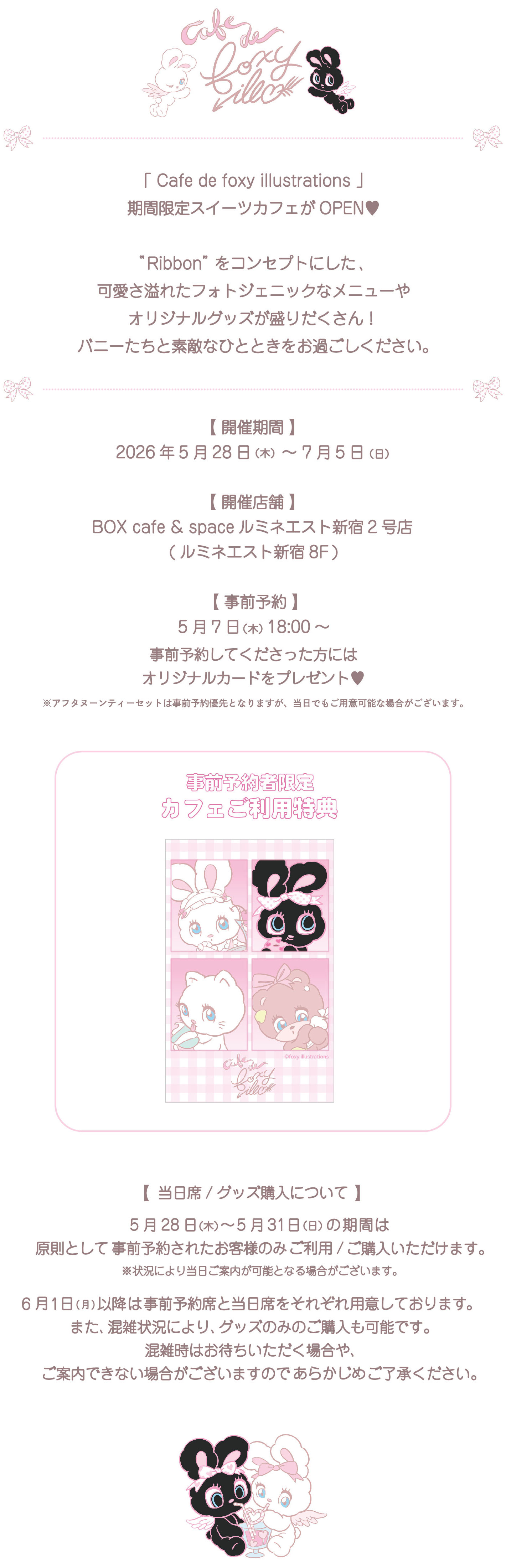 cafe de foxy illustrations